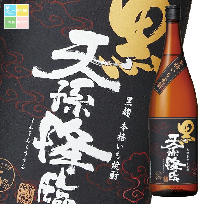 神楽酒造 25度 黒麹 天孫降臨1.8L瓶×1ケース（全6本） 送料無料