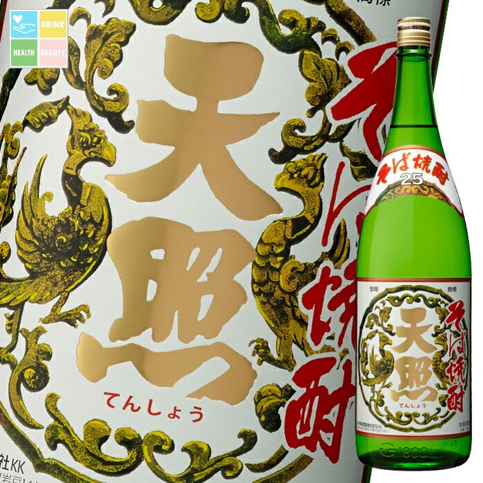先着限りクーポン付 神楽酒造 25度 そば天照1.8L瓶×1ケース(全6本) 送料無料【co】|うまいもん屋 美美健康サルーテ