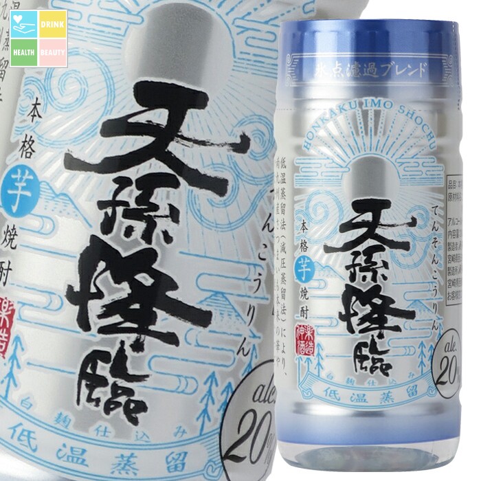 先着限りクーポン付 神楽酒造 20度 いも天孫降臨 200ml マイカップ&times;1ケース（全50本） 送料無料【co】｜うまいもん屋　美美健康サルーテ