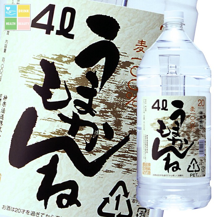 神楽酒造 20度 麦うまかもんね4Lペット×2ケース（全8本） 送料無料