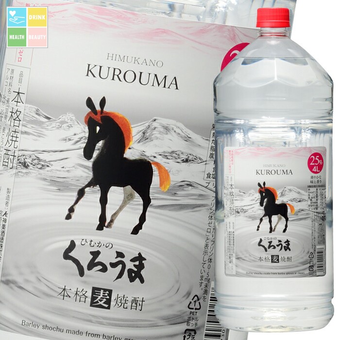 先着限りクーポン付 神楽酒造 25度 ひむかのくろうま4Lペット×2ケース(全8本) 送料無料【co】|うまいもん屋 美美健康サルーテ