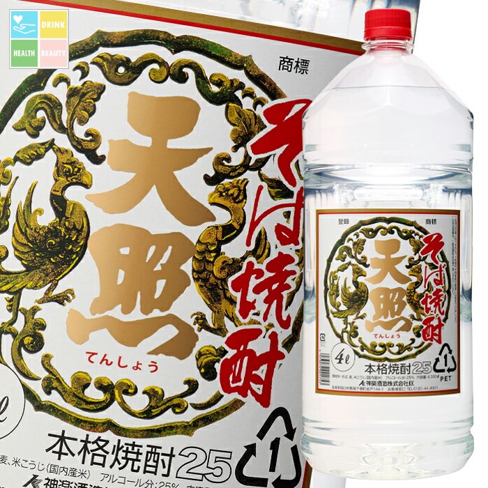 先着限りクーポン付 神楽酒造 25度 そば天照4Lペット&times;1ケース（全4本） 送料無料【co】｜うまいもん屋　美美健康サルーテ