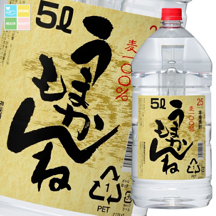 先着限りクーポン付 神楽酒造 25度 麦うまかもんね5Lペット×1ケース(全4本) 送料無料【co】|うまいもん屋 美美健康サルーテ