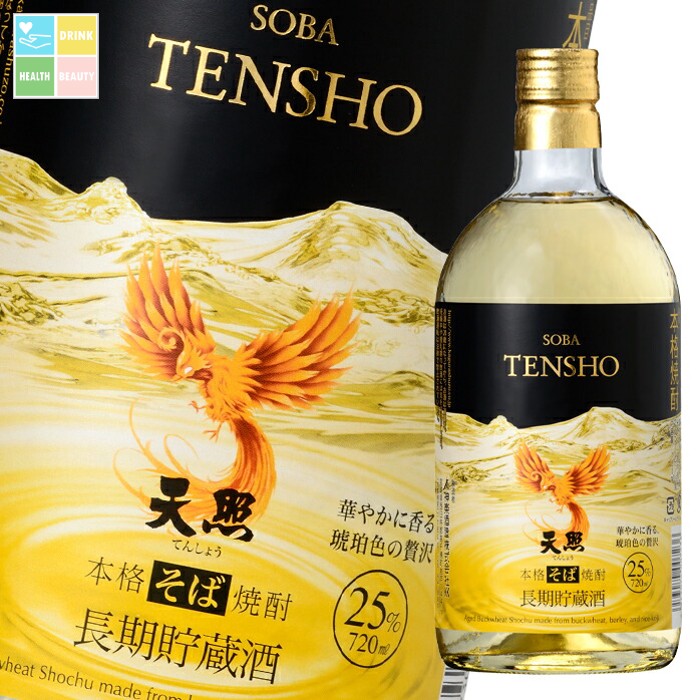 先着限りクーポン付 神楽酒造 25度 長期貯蔵酒 そば天照720ml瓶×2ケース(全12本) 送料無料【co】|うまいもん屋 美美健康サルーテ