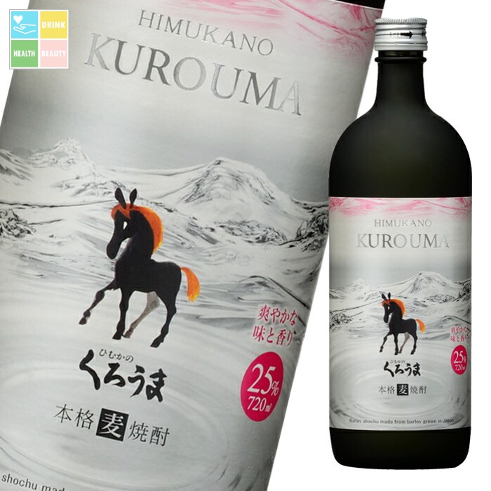 先着限りクーポン付 神楽酒造 25度 ひむかのくろうま720ml瓶&times;2ケース（全12本） 送料無料【co】｜うまいもん屋　美美健康サルーテ