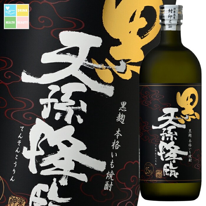 神楽酒造 25度 黒麹 天孫降臨720ml瓶×2ケース（全12本） 送料無料