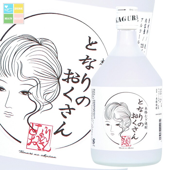 神楽酒造 25度 となりのおくさん720ml瓶×2ケース（全12本） 送料無料