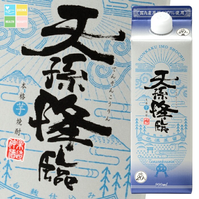 神楽酒造 20度 いも天孫降臨900mlスリムパック×2ケース（全12本） 送料無料
