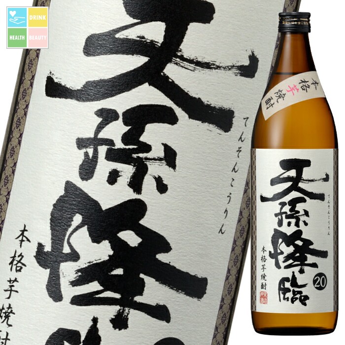 神楽酒造 20度 いも天孫降臨900ml瓶×2ケース（全12本） 送料無料