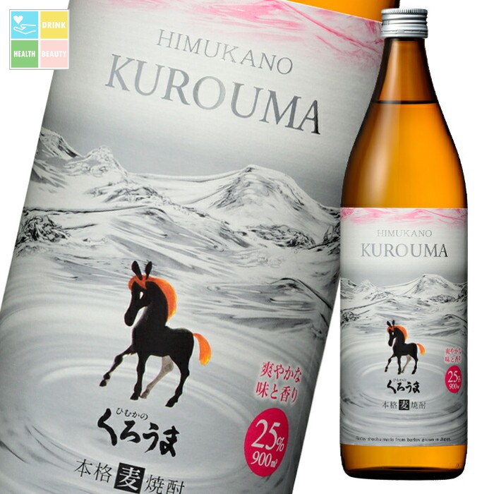 神楽酒造 25度 ひむかのくろうま900ml瓶×2ケース（全12本） 送料無料