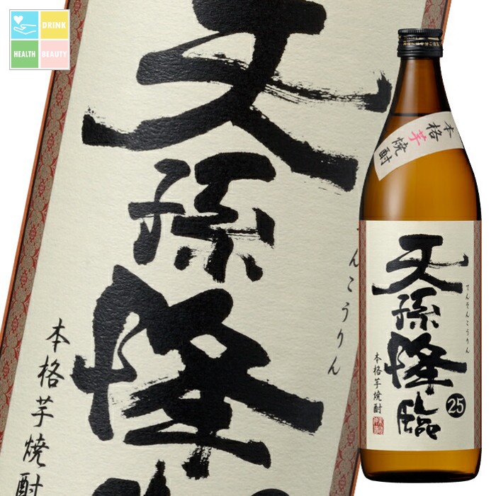 先着限りクーポン付 神楽酒造 25度 いも天孫降臨900ml瓶&times;2ケース（全12本） 送料無料【co】｜うまいもん屋　美美健康サルーテ