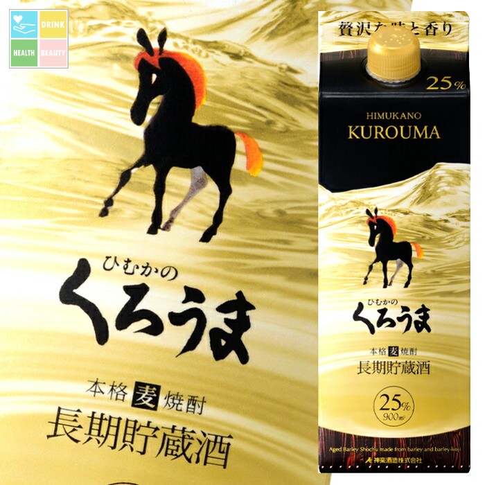先着限りクーポン付 神楽酒造 25度 長期貯蔵 くろうま900mlスリムパック&times;2ケース（全12本） 送料無料【co】｜うまいもん屋　美美健康サルーテ