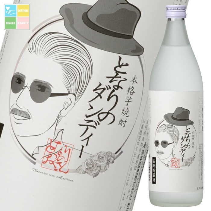 神楽酒造 25度 となりのダンディー900ml瓶×1ケース（全6本） 送料無料 6,397円