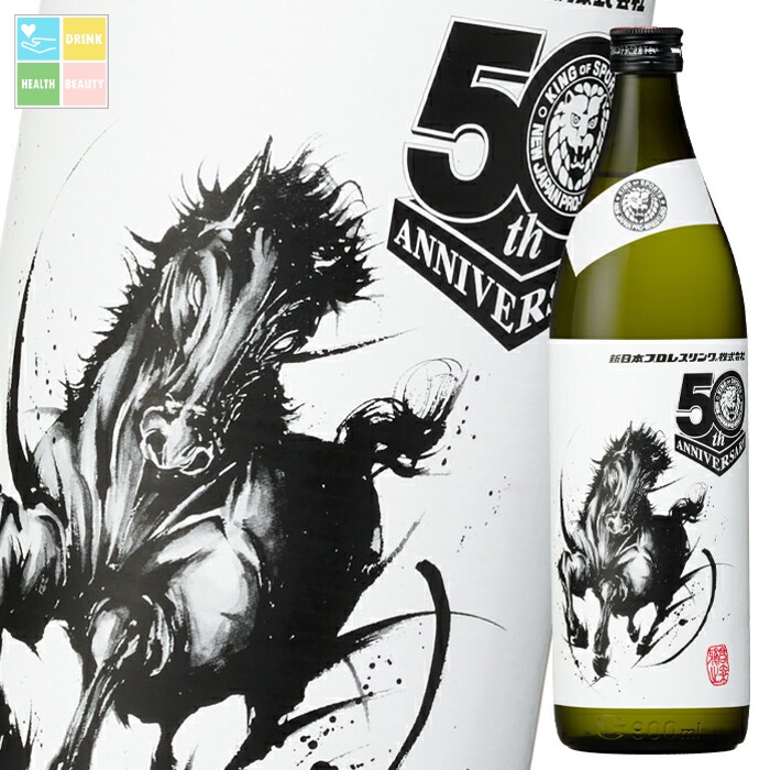 神楽酒造 25度 新日本プロレス50周年麦焼酎900ml瓶×2ケース（全12本） 送料無料