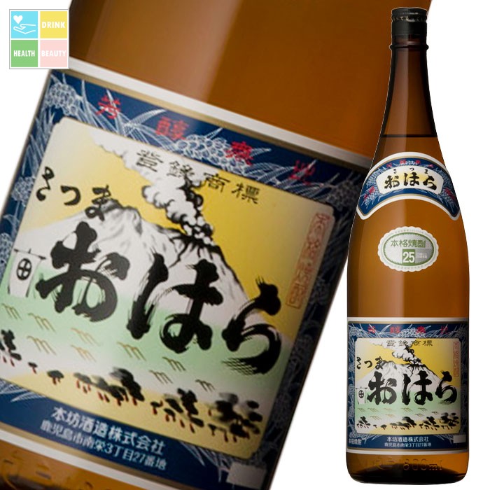 本坊酒造 25度さつまおはら1.8L瓶×1ケース（全6本） 送料無料