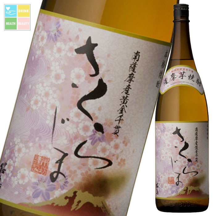 本坊酒造 25度さくらじま1.8L瓶&times;1ケース（全6本） 送料無料｜うまいもん屋　美美健康サルーテ