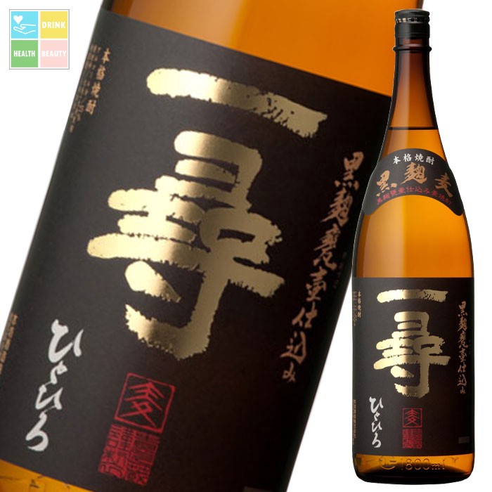 本坊酒造 25度一尋1.8L瓶×1ケース（全6本） 送料無料