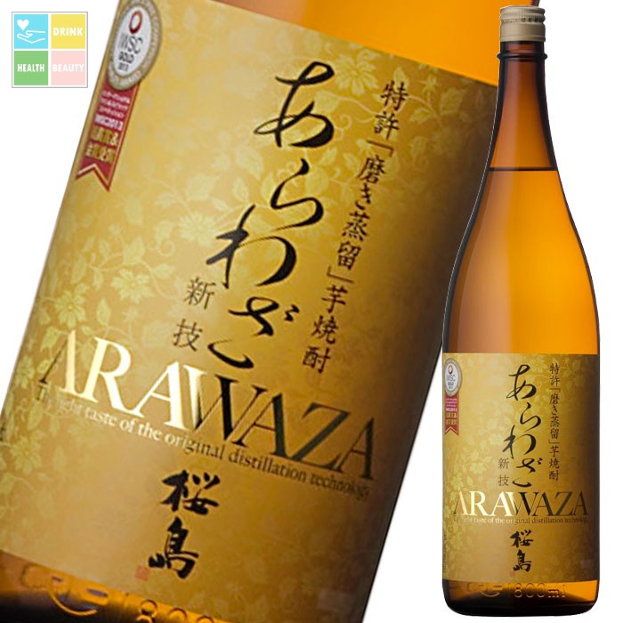 本坊酒造 25度あらわざ桜島1.8L瓶&times;1ケース（全6本） 送料無料｜うまいもん屋　美美健康サルーテ