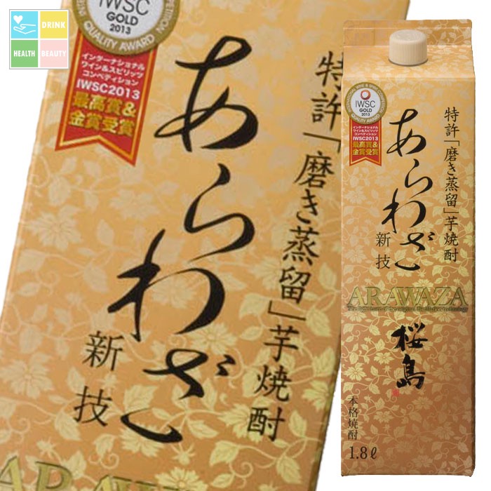 本坊酒造 25度あらわざ桜島1.8L 紙パック &times;1ケース（全6本） 送料無料｜うまいもん屋　美美健康サルーテ