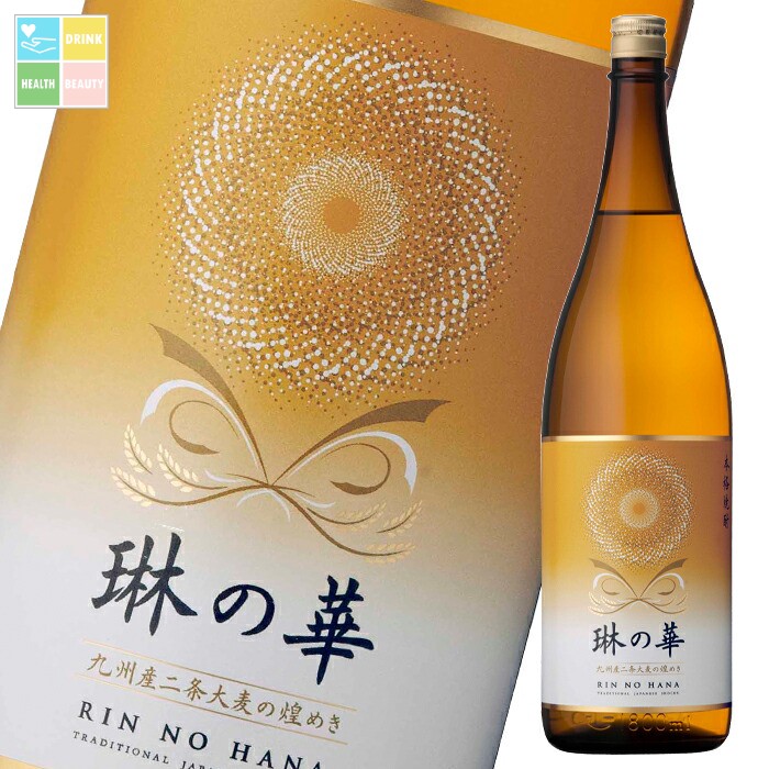 本坊酒造 琳の華1.8L瓶×2ケース(全12本) 送料無料
