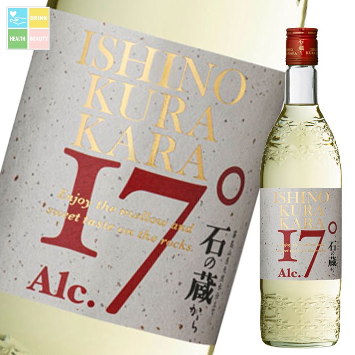 本坊酒造 17度石の蔵から720ml瓶&times;1ケース（全12本） 送料無料｜うまいもん屋　美美健康サルーテ