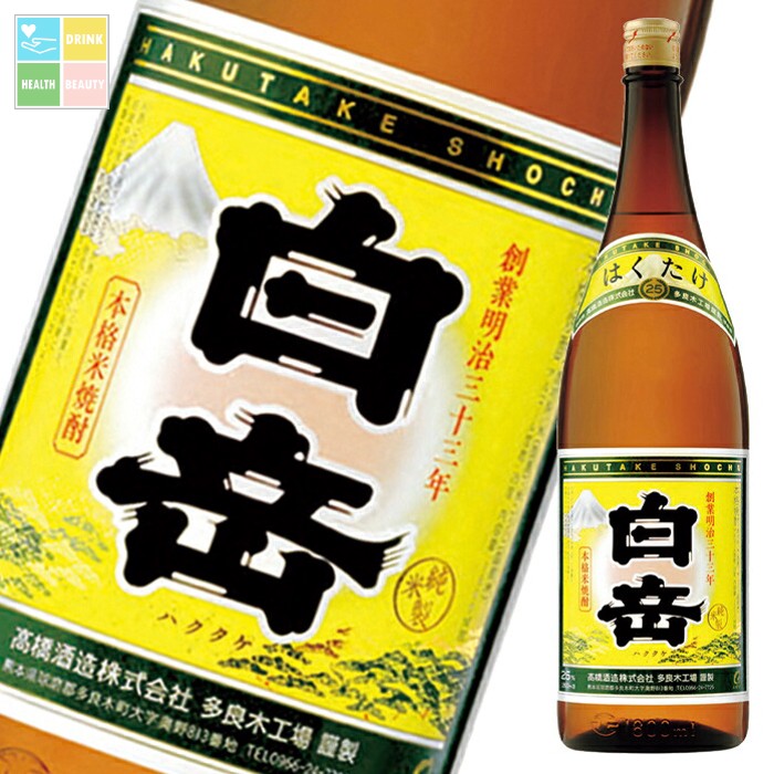 高橋酒造 25度 白岳1.8L瓶×1ケース(全6本) 送料無料|うまいもん屋 美美健康サルーテ