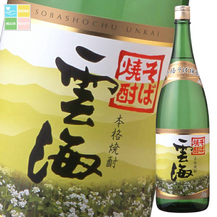 雲海酒造 そば雲海 25度1.8L瓶×2ケース（全12本） 送料無料