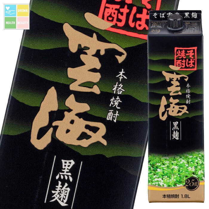 雲海酒造 そば雲海 黒麹 25度1.8Lパック×2ケース（全12本） 送料無料
