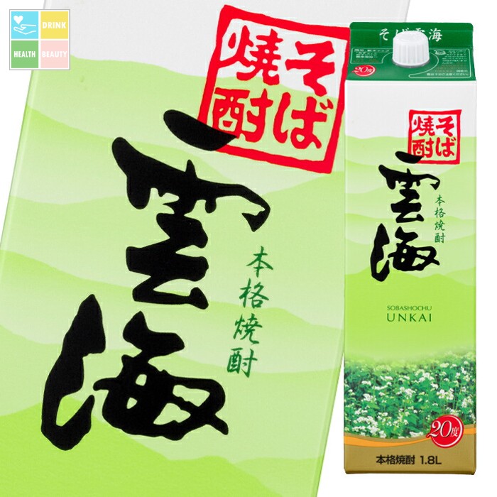 雲海酒造 そば雲海 20度 1.8Lパック&times;1ケース（全6本） 送料無料｜うまいもん屋　美美健康サルーテ 8,048円