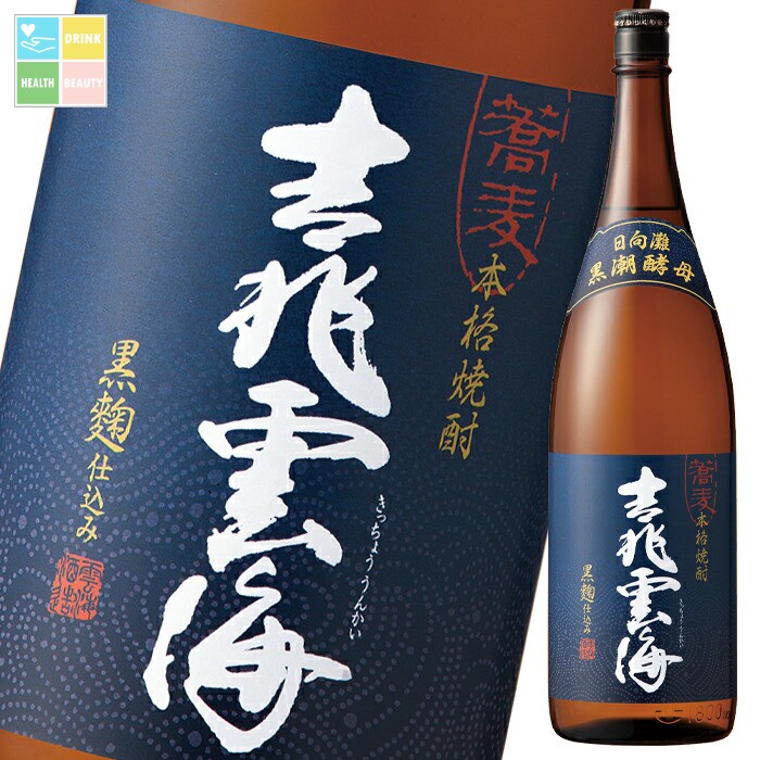 雲海酒造 吉兆雲海 25度1.8L瓶&times;2ケース（全12本） 送料無料｜うまいもん屋　美美健康サルーテ
