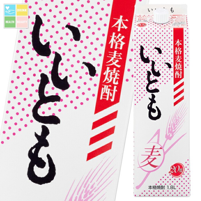 雲海酒造 20度 いいとも1.8Lパック×2ケース(全12本) 送料無料|うまいもん屋 美美健康サルーテ