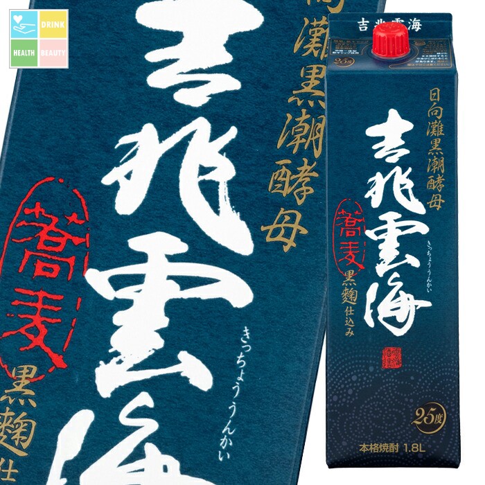 雲海酒造 吉兆雲海 25度1.8Lパック×1ケース(全6本) 送料無料|うまいもん屋 美美健康サルーテ