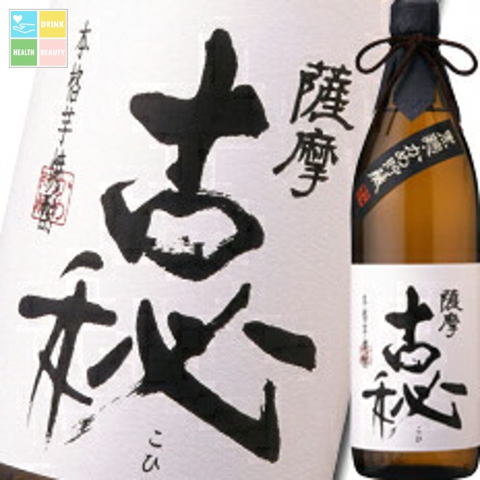 雲海酒造 25度本格芋焼酎 薩摩古秘900ml&times;2ケース（全12本） 送料無料｜うまいもん屋　美美健康サルーテ