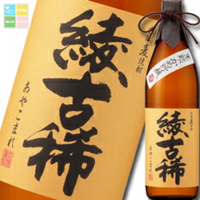 雲海酒造 25度本格麦焼酎 綾古稀黒麹かめ貯蔵900ml×2ケース（全12本） 送料無料