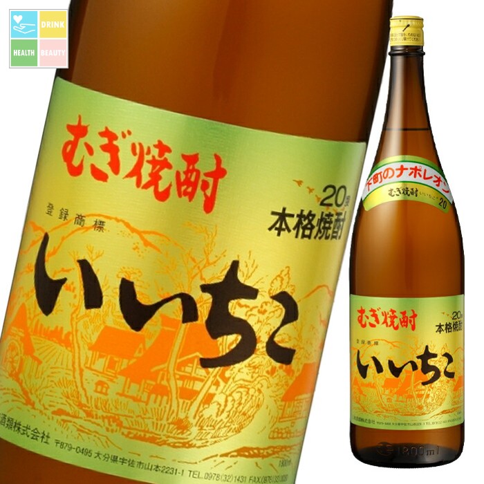 いいちこ 20度 1.8L瓶×2ケース（全12本） 送料無料