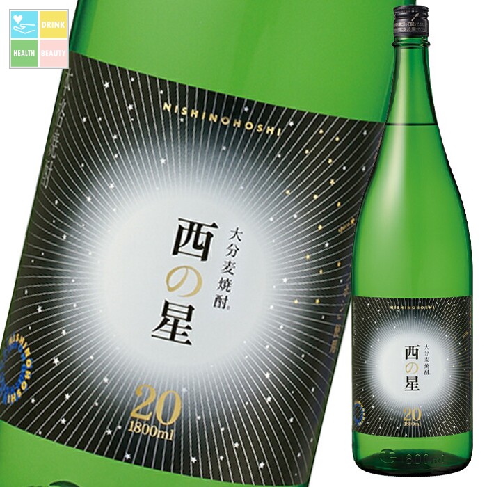 三和酒類 西の星 20度 1.8L瓶×1ケース（全6本） 送料無料