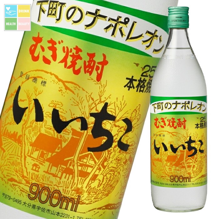 いいちこ 25度 900ml瓶×2ケース(全24本) 送料無料|うまいもん屋 美美健康サルーテ