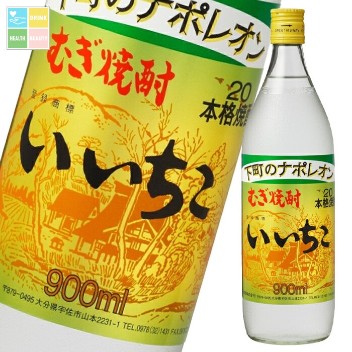 いいちこ 20度 900ml瓶×2ケース（全24本） 送料無料