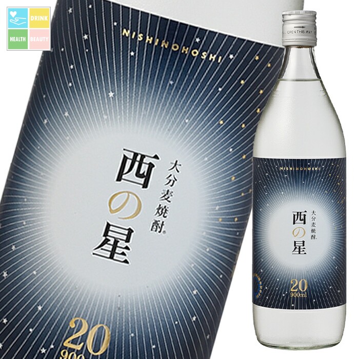 三和酒類 西の星 20度 900ml瓶&times;2ケース（全24本） 送料無料｜うまいもん屋　美美健康サルーテ