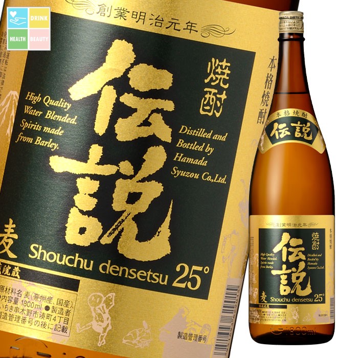 濱田酒造 25度 焼酎伝説1.8L瓶×2ケース(全12本) 送料無料|うまいもん屋 美美健康サルーテ