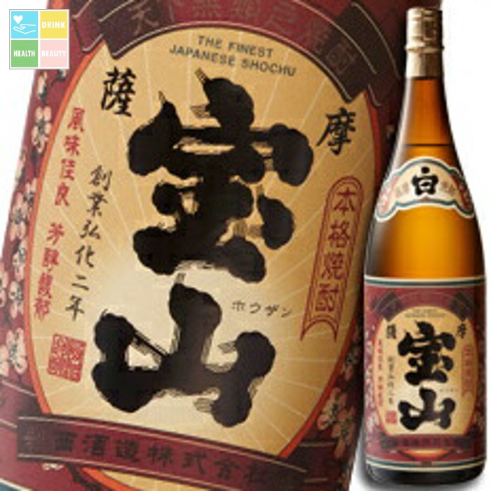 西酒造 いも焼酎25度 薩摩宝山1.8L×1ケース（全6本） 送料無料