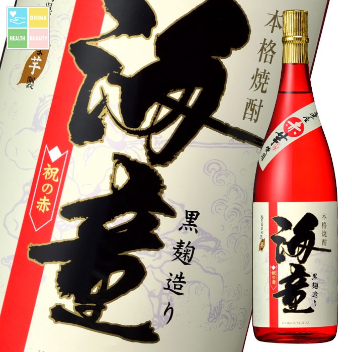 濱田酒造 25度 海童祝の赤1.8L瓶&times;1ケース（全6本） 送料無料｜うまいもん屋　美美健康サルーテ