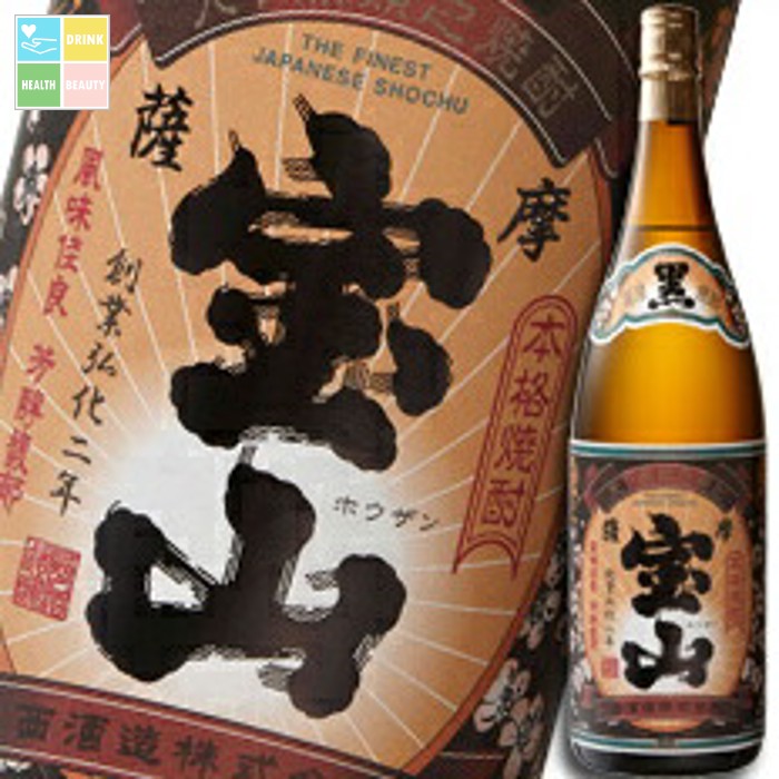 西酒造 いも焼酎25度 薩摩宝山 黒麹仕込1.8L×1ケース（全6本） 送料無料