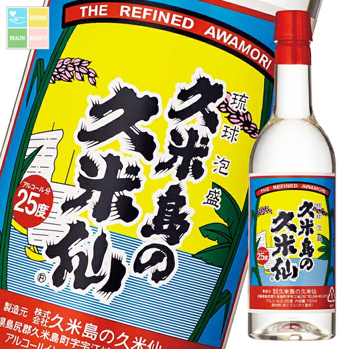 泡盛 久米島の久米仙 25度 720mlペットボトル&times;2ケース（全24本） 送料無料｜うまいもん屋　美美健康サルーテ