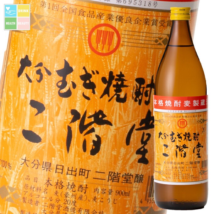 二階堂酒造 大分むぎ焼酎 二階堂20度900ml瓶×1ケース(全12本) 送料無料|うまいもん屋 美美健康サルーテ