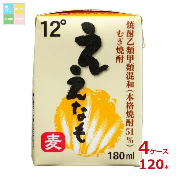 清洲桜醸造 麦焼酎 ええなも ミニ 180ml紙パック×4ケース（全120本）送料無料