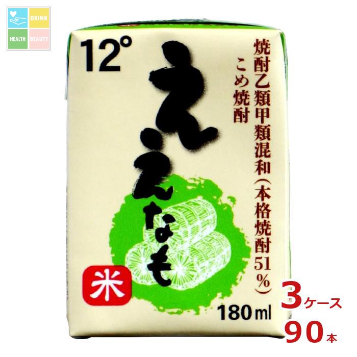 清洲桜醸造 米焼酎 ええなも ミニ 180ml紙パック×3ケース（全90本）送料無料