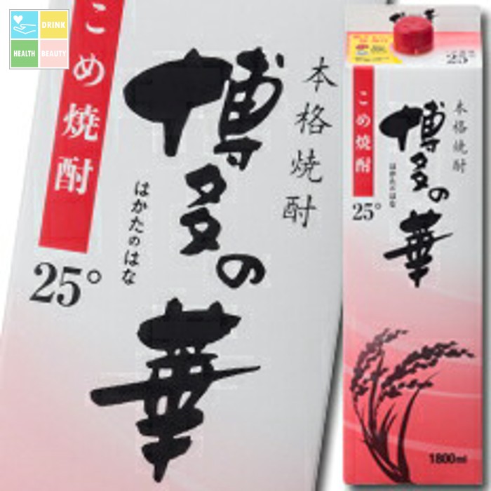 福徳長 25度 本格焼酎 博多の華 こめ 1.8Lパック×2ケース(全12本) 送料無料|うまいもん屋 美美健康サルーテ
