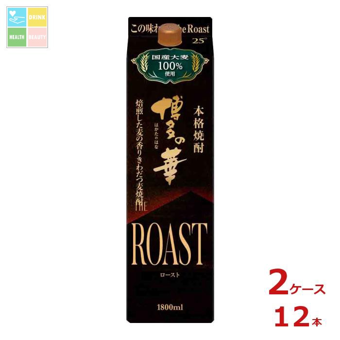 福徳長 博多の華 The Roast1.8Lパック&times;2ケース（全12本） 送料無料｜うまいもん屋　美美健康サルーテ