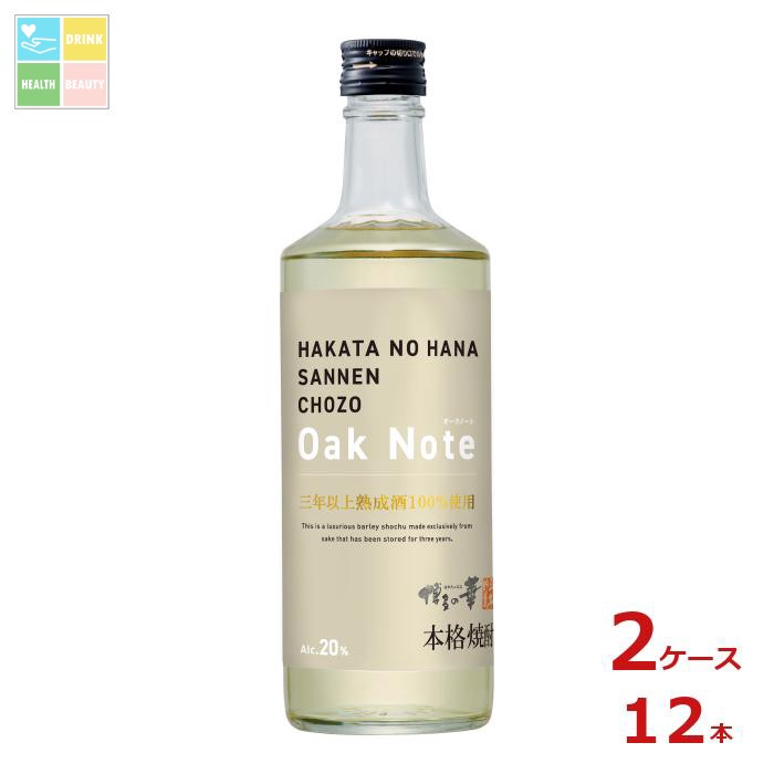 福徳長 博多の華 三年貯蔵 OakNote オークノート600ml瓶×2ケース（全12本）送料無料